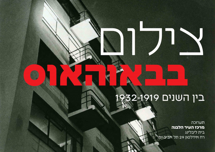 פונט ליבלינג