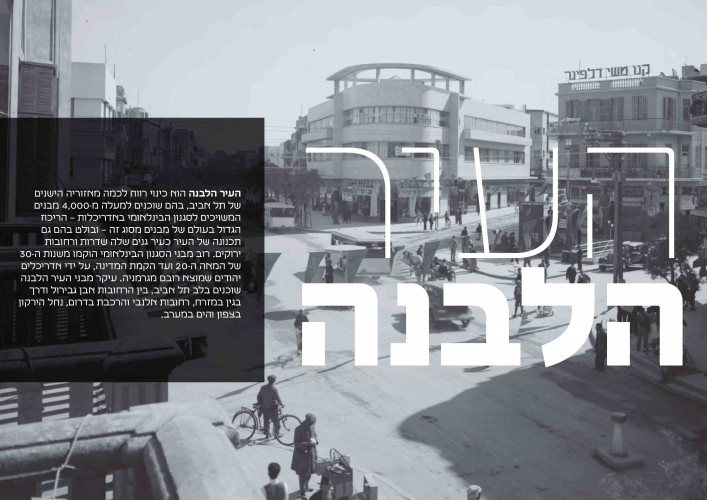 פונט ליבלינג
