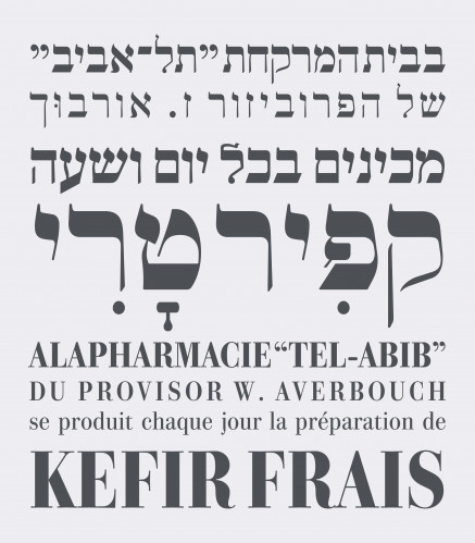 פונט פרמיג׳אנו