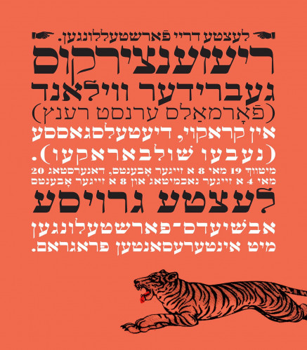 פונט פרמיג׳אנו