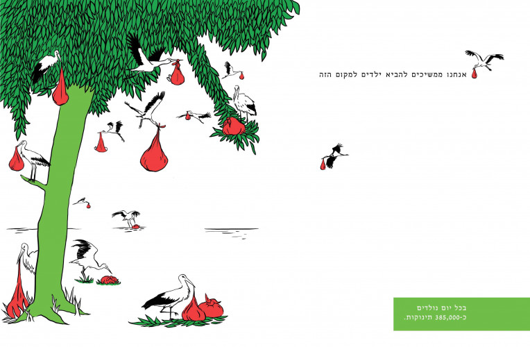 הקץ לנדיב