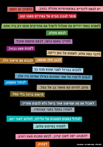 פצ׳ה קוצ׳ה