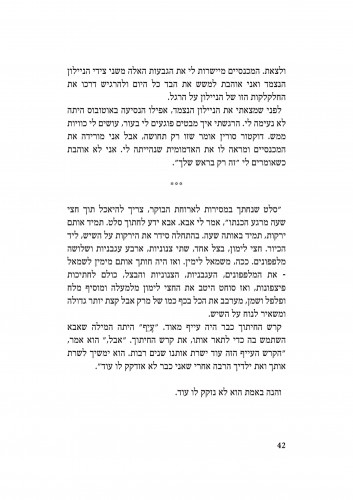 "צלחות ריקות"