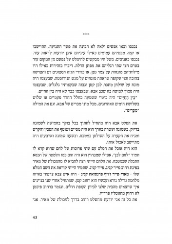 "צלחות ריקות"