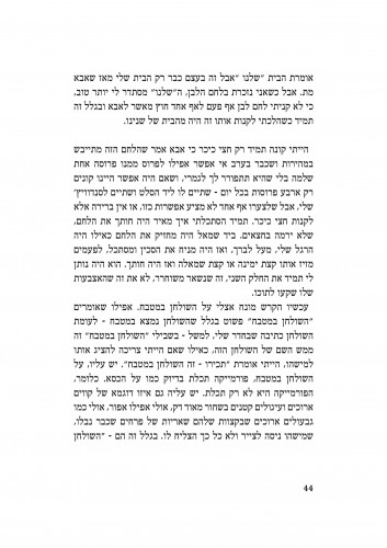 "צלחות ריקות"
