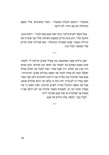 "צלחות ריקות"