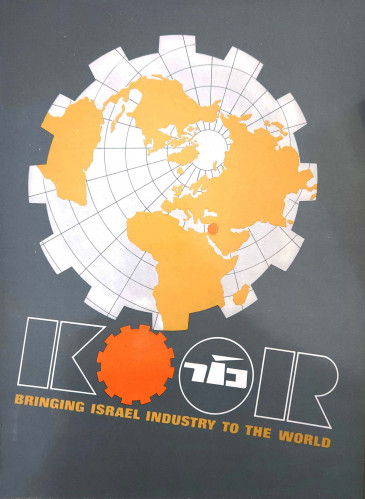 כור