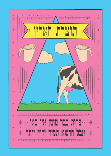 האבוקדו האחרון