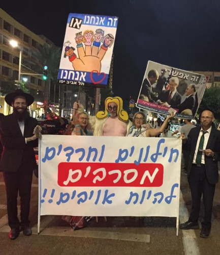 זה אנחנו או אנחנו