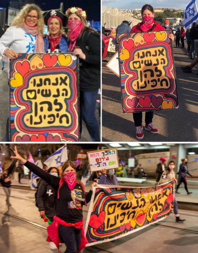 אנחנו הנשים להן חיכינו