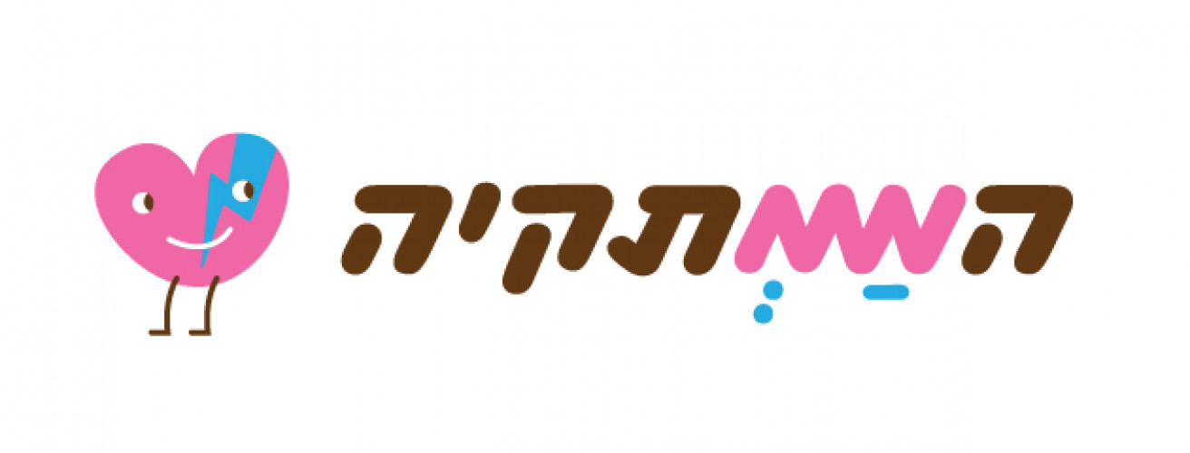 הממתקיה