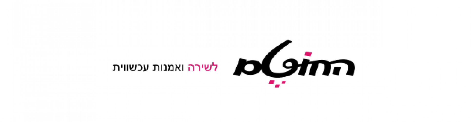 החוטם