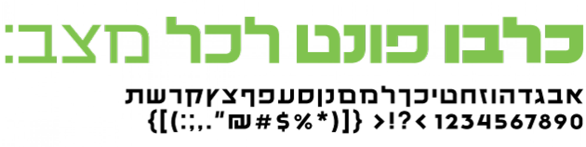כלבו