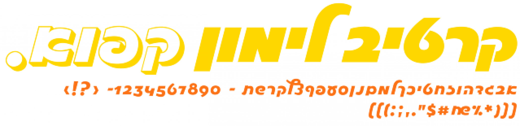 קרטיב לימון