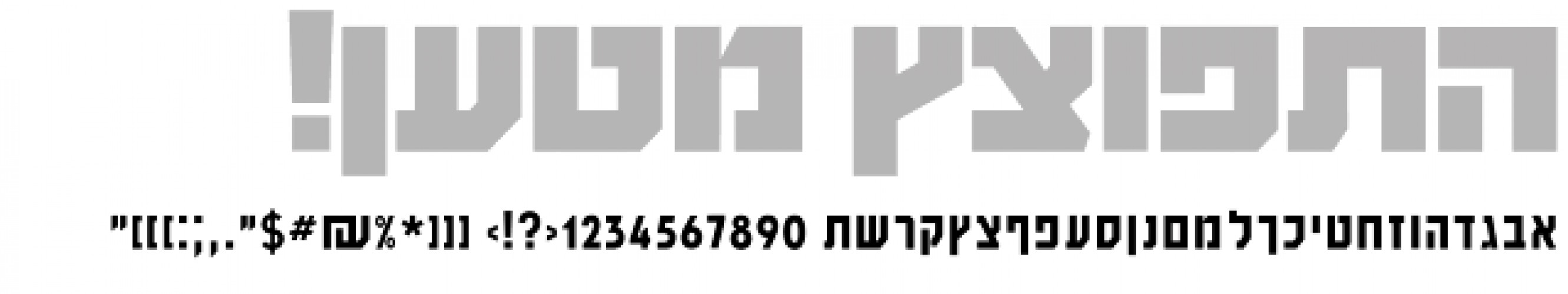 חיים הגילדה