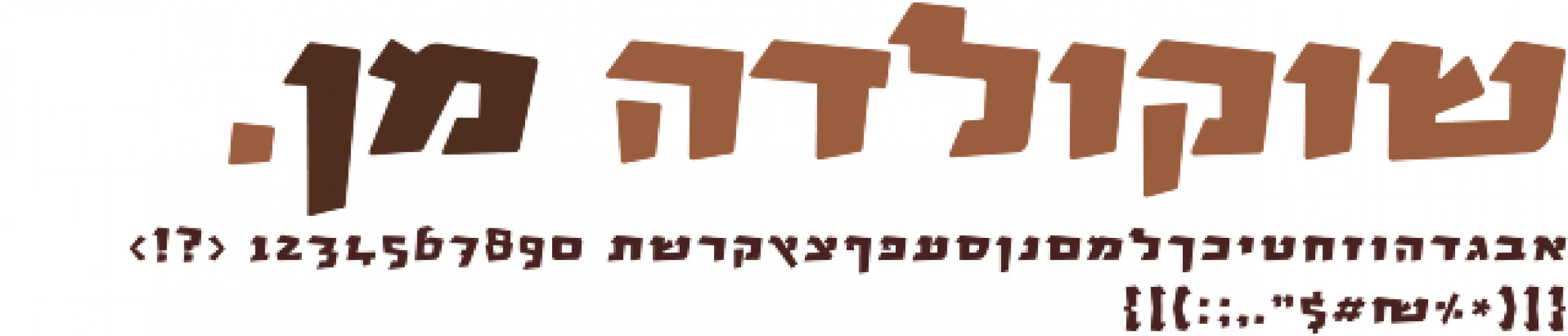 מן