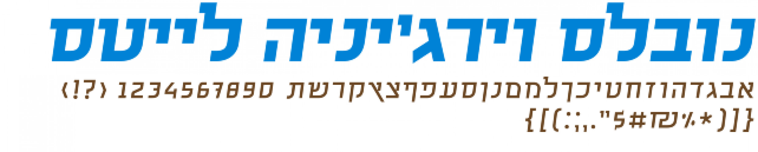 המעשן סנס