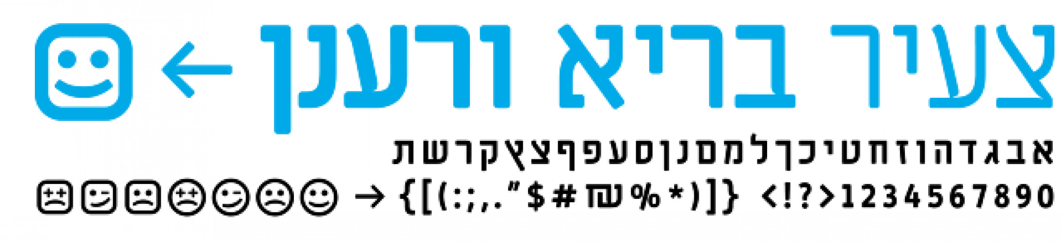 רענן