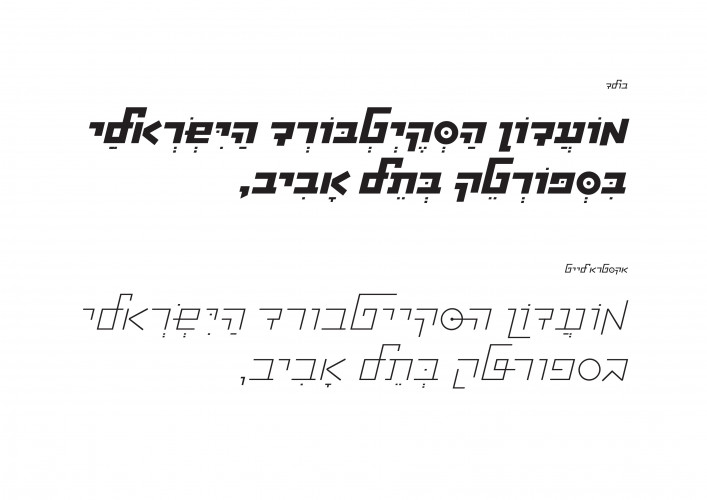 סקייטר