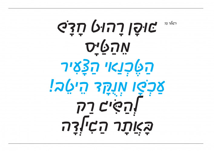 הטכנאי הצעיר
