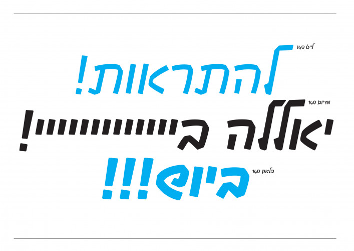 הטכנאי הצעיר