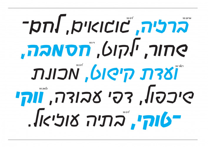 הטכנאי הצעיר