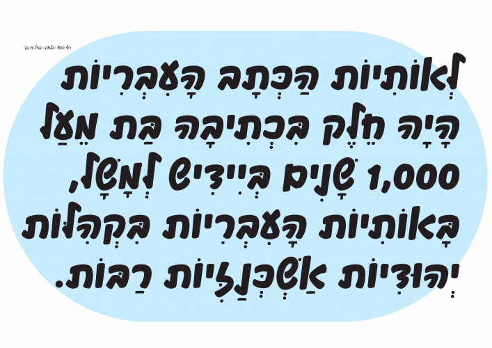 רולי חדש