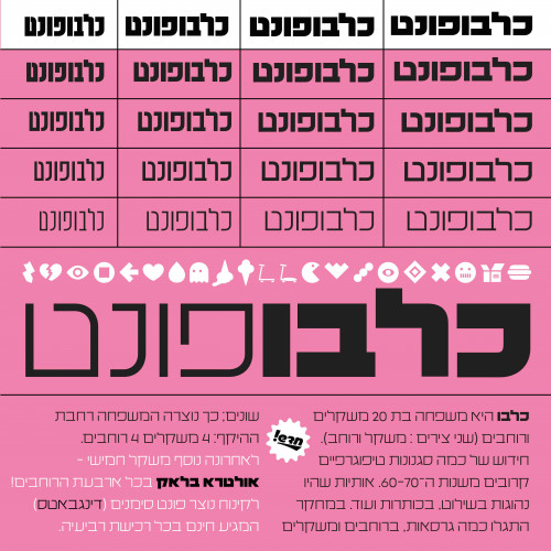 כלבו