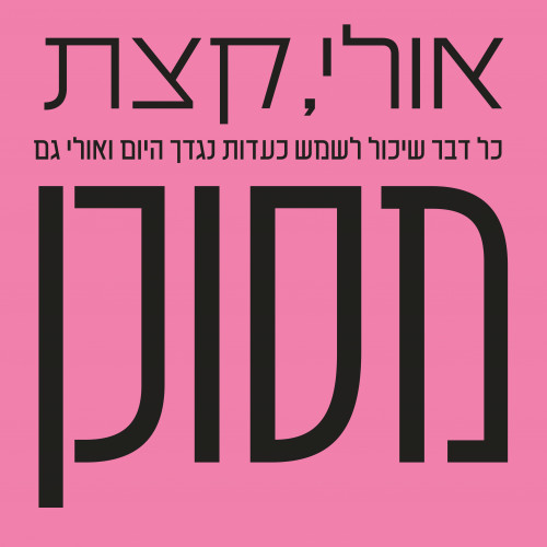 כלבו