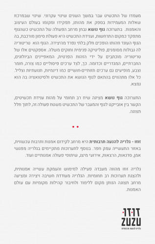 גוף נושא