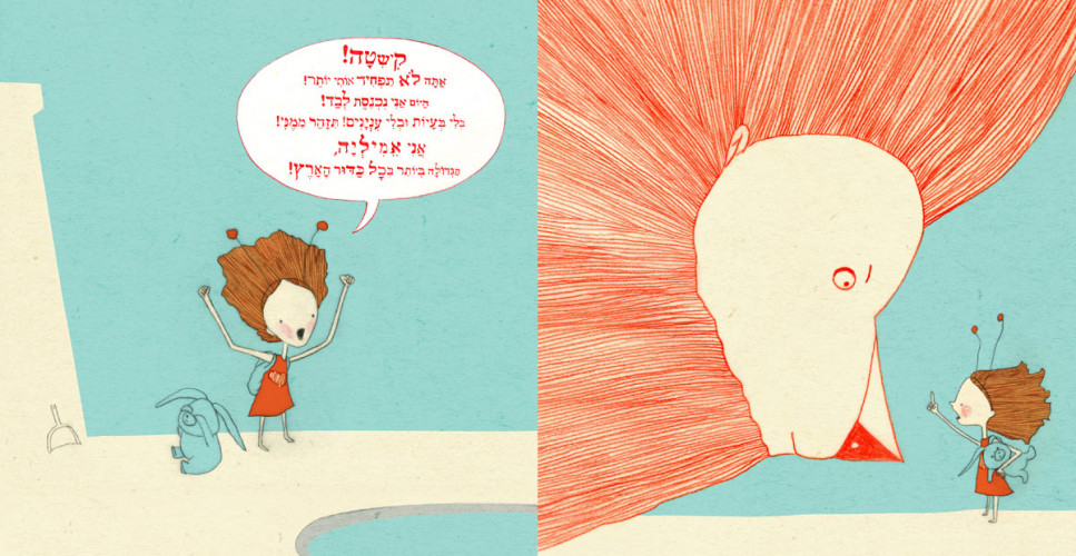 אמיליה