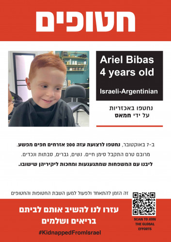 שפה חזותית להחזרת החטופים והחטופות