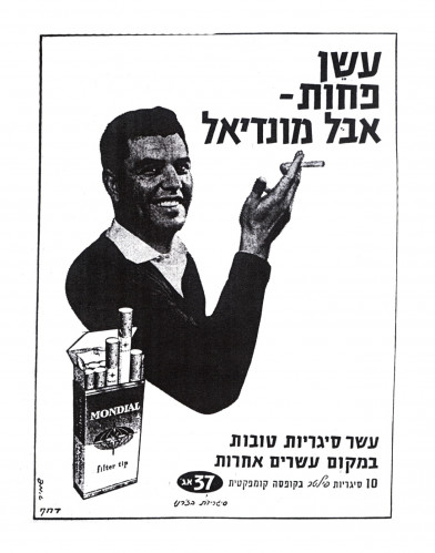 מודעת עשן פחות