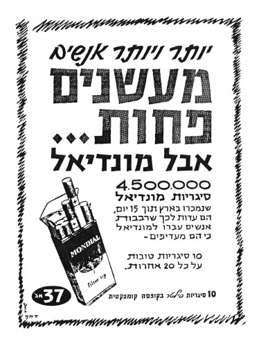 מודעת עשן פחות
