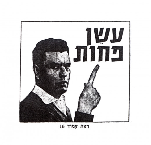 מודעת עשן פחות