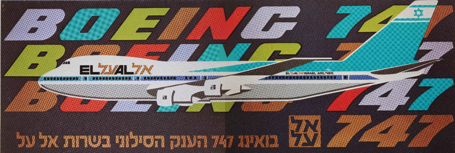 בואינג 747, מודעת פרסום