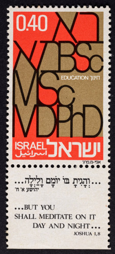 השירות הבולאי, דואר ישראל