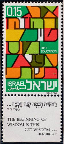 השירות הבולאי, דואר ישראל