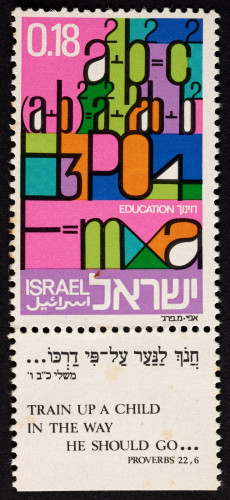 השירות הבולאי, דואר ישראל