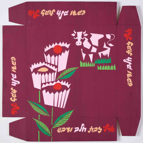 תרגילים בצלאל