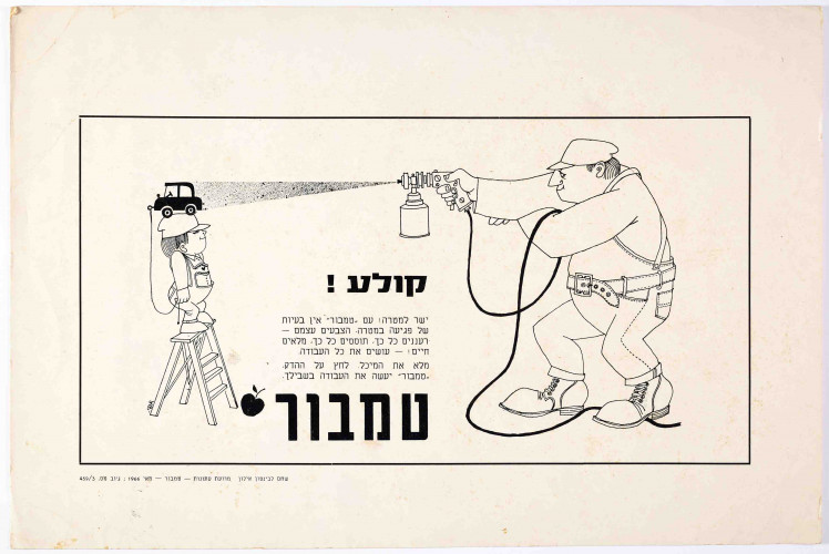 טמבור