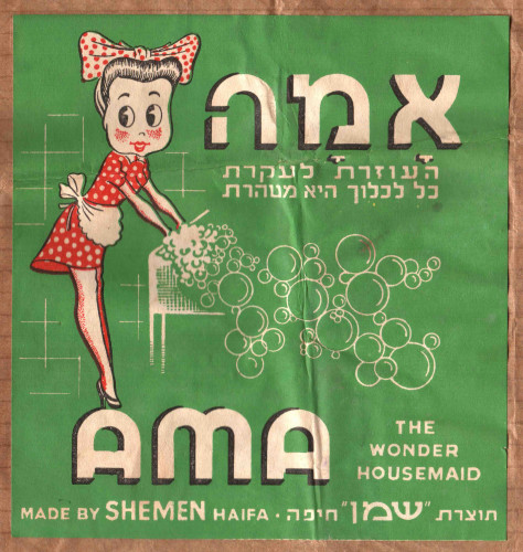 אמה