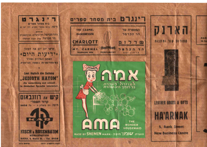 אמה