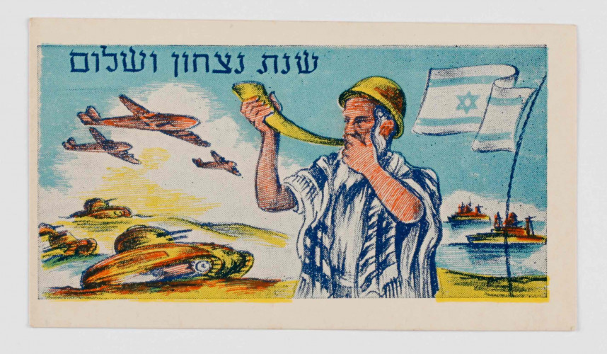 איש תוקע בשופר לצד נוף מלחמה
