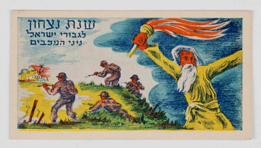 איש עם לפיד לצד חיילים
