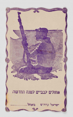 חייל מחזיק נשק