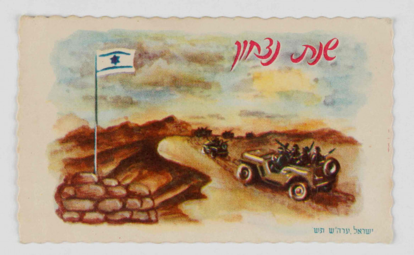 חיילים בג׳יפ צבאי