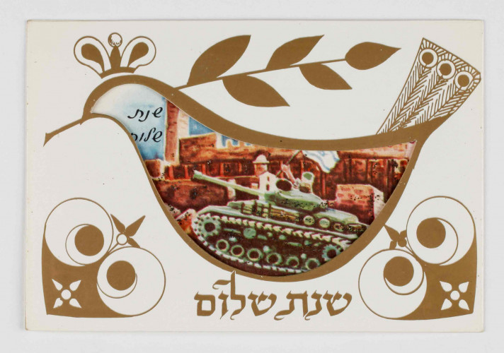 טנק בתוך יונת שלום