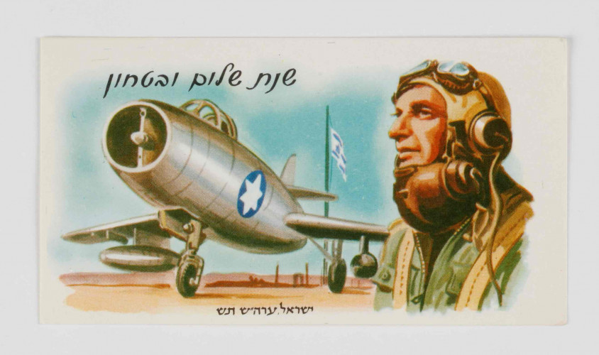 טייס ליד מטוס קרב