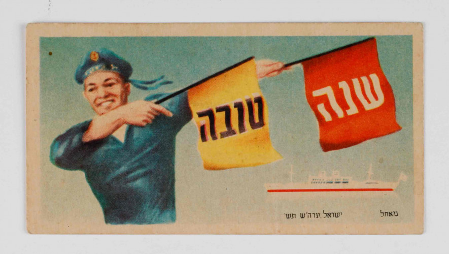 דגלנית מסמנת לאונייה